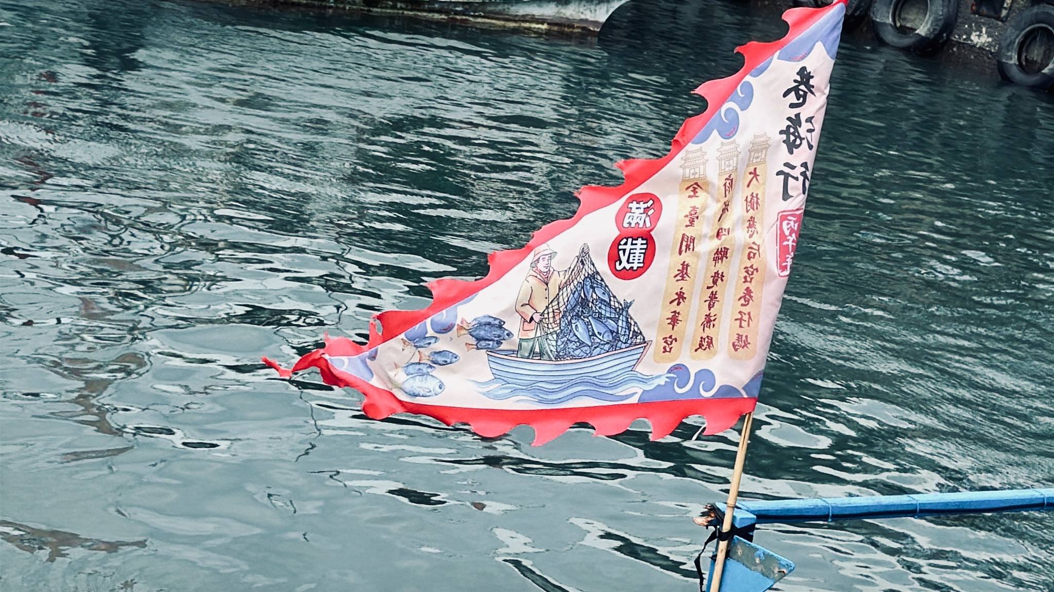 天上聖母旗幟